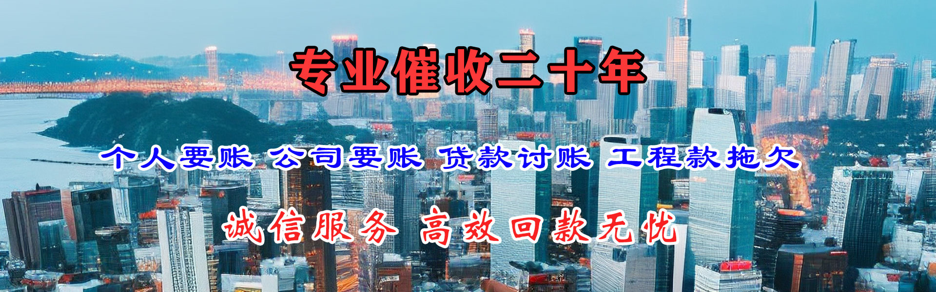 宝丰要账公司